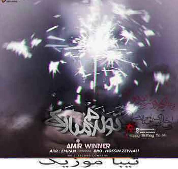 عکس نوشته تولدم مبارک فصل پاییز