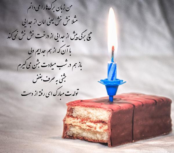 عکس نوشته تولدم مبارک فصل پاییز