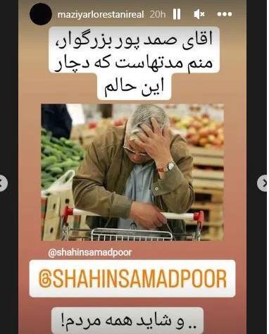 عکس تغییر چهره شهره لرستانی