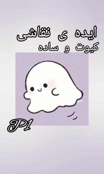 عکس ایده های نقاشی زیبا