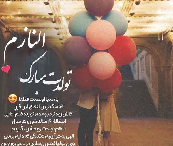 عکس تولدت مبارک قرمز