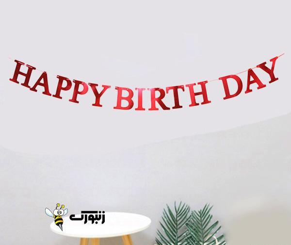 عکس تولدت مبارک قرمز