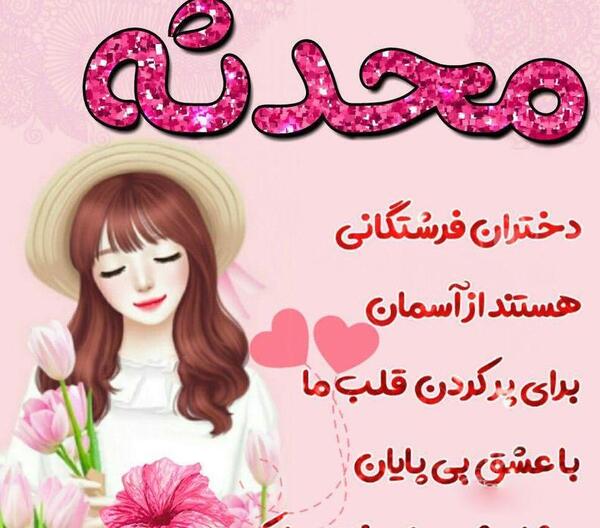 عکس رفیق روز دختر مبارک