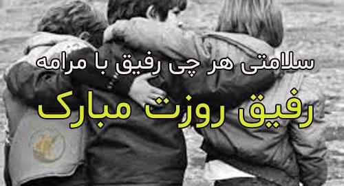 عکس نوشته روز دوست