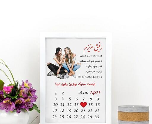 عکس نوشته روز دوست