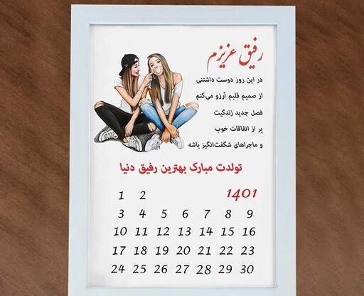 عکس نوشته روز دوست