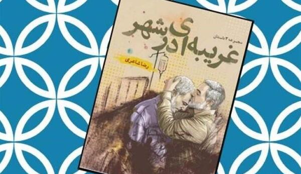 عکس قاسم سلیمانی با بچه ها