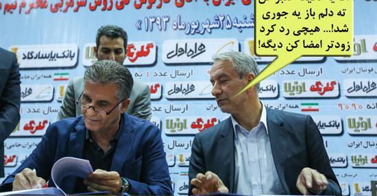 عکس نوشته خنده دار سیاسی