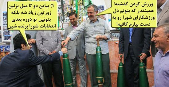 عکس نوشته خنده دار سیاسی