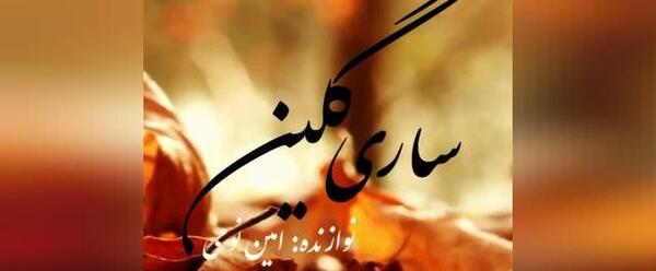 عکس استوری پاییزی خاص