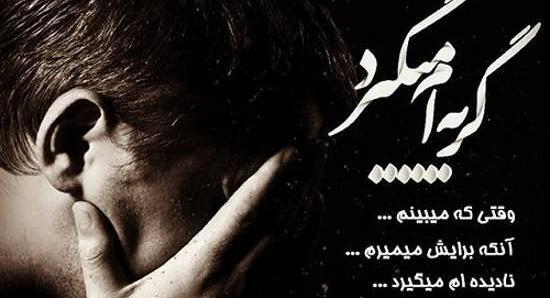 عکس پروفایل عاشقانه غم انگیز