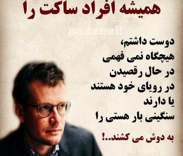 عکس نوشته در مورد چوب خدا صدا نداره