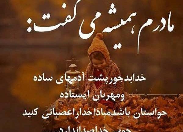 عکس نوشته در مورد چوب خدا صدا نداره