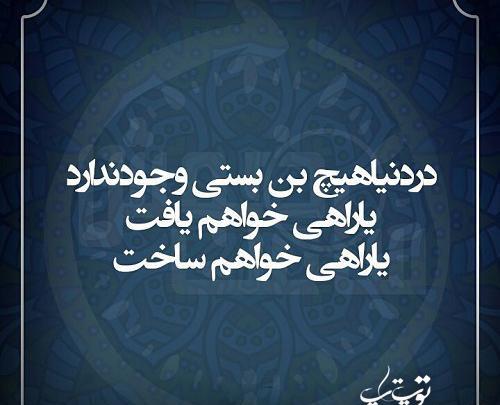 عکس نوشته بن بست زندگی