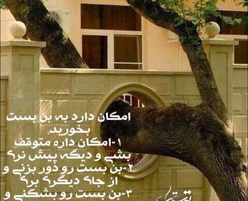 عکس نوشته بن بست زندگی
