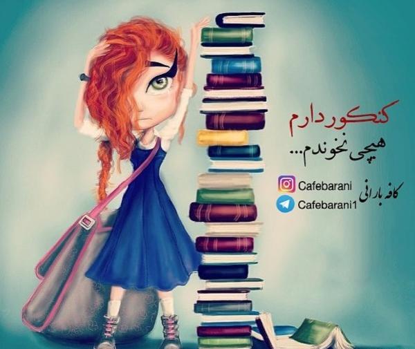 عکس نوشته بن بست زندگی