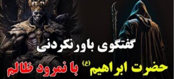 عکس برج نمرود