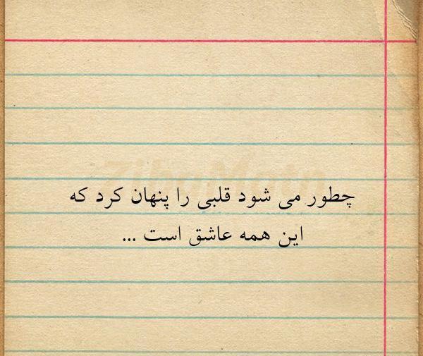 عکس نوشته قلبی مریم