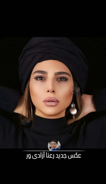 عکس های رعنا آزادی ور