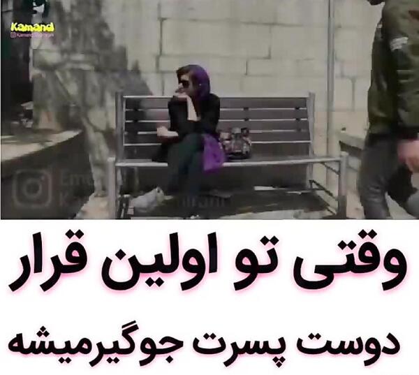عکس جوگیر شدن تو عروسی