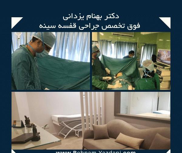 عکس دکتر بهنام یزدانی اصفهان