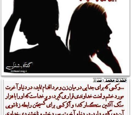 عکس پروفایل جدایی زن و شوهر