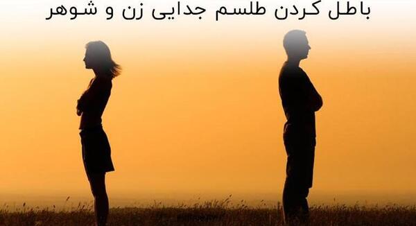 عکس پروفایل جدایی زن و شوهر