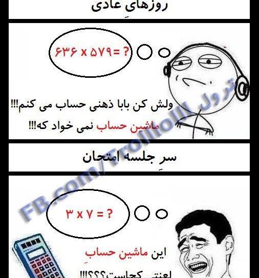 عکس خنده دار سوسک