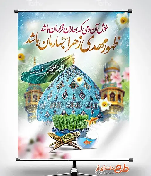 عکس نوشته مهدی زهرا