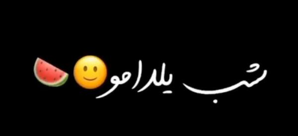 عکس در مورد یلدا مبارک