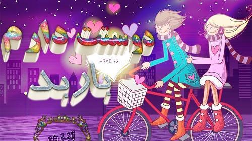 عکس حسین دوستت دارم