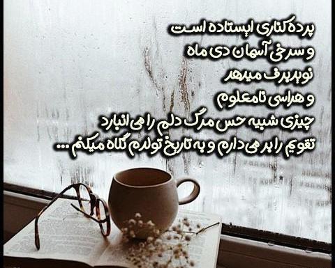 عکس دی ماهی جان پیشاپیش تولدت مبارک
