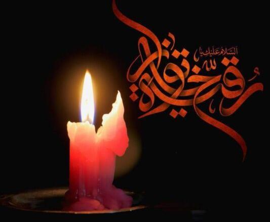 عکس نوشته های شهادت حضرت رقیه