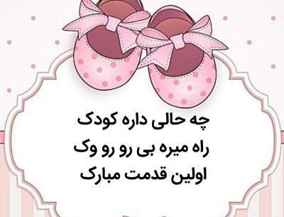عکس نوشته اولین راه رفتن کودک