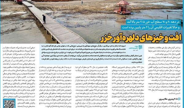 عکس هوایی دریای خزر