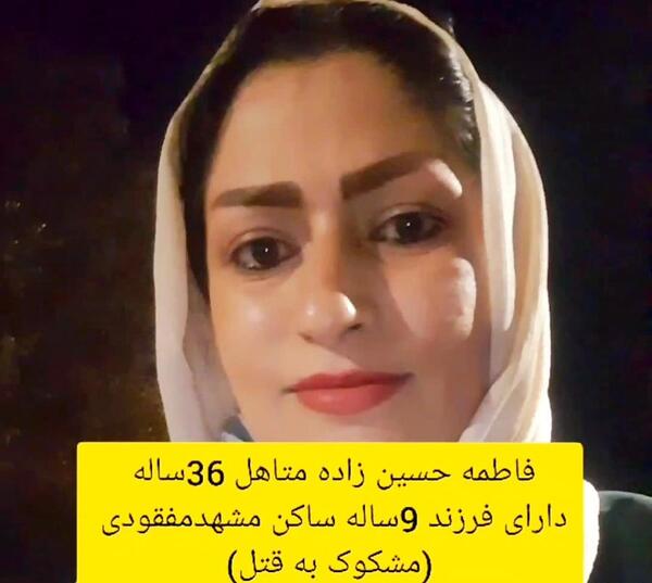 عکس فاطمه حسین زاده