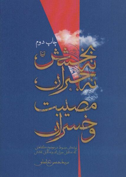 عکس پیام حسن نژاد