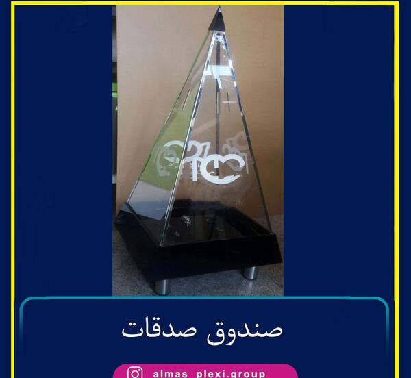 عکس کودک روی صندوق صدقات