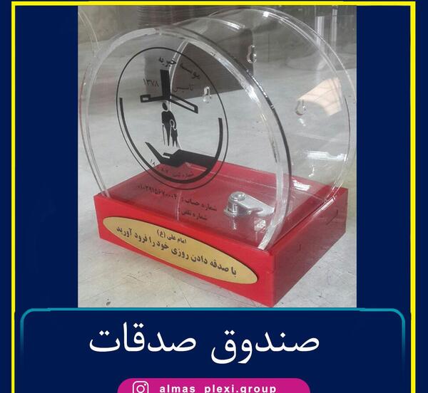 عکس کودک روی صندوق صدقات