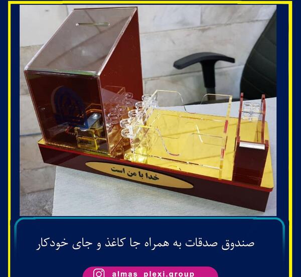 عکس کودک روی صندوق صدقات
