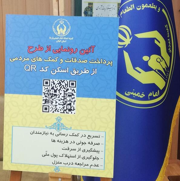 عکس کودک روی صندوق صدقات