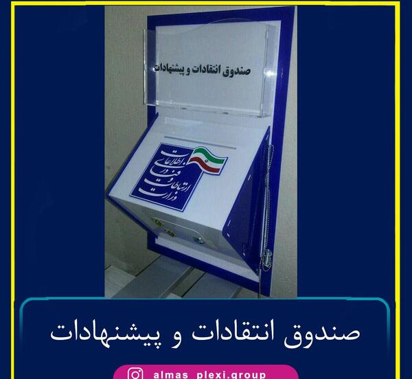 عکس کودک روی صندوق صدقات