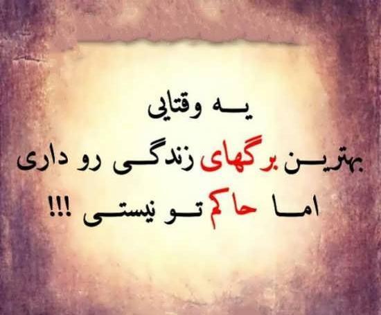 عکس نوشته سنگین مفهومی