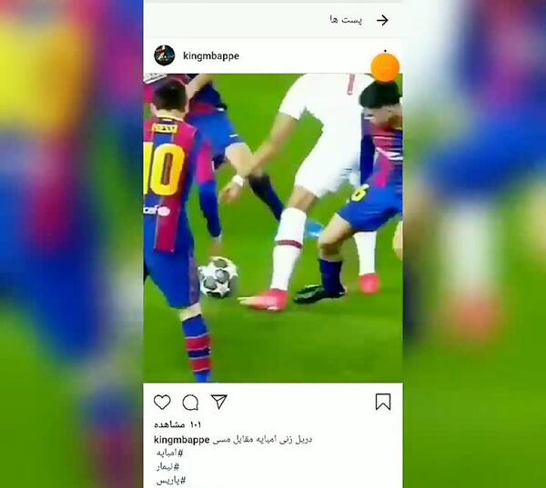 عکس حرکت امباپه
