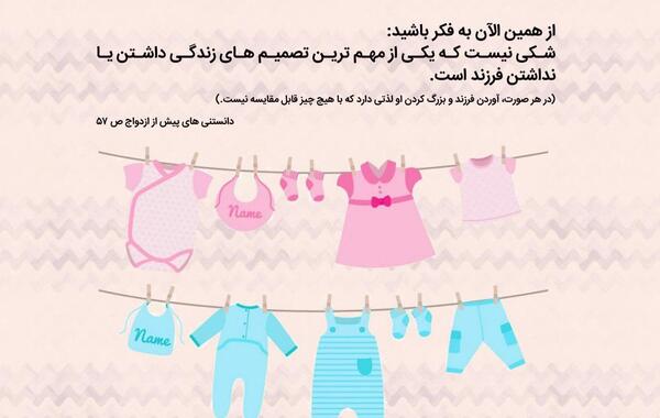 عکس نوشته زندگی دخترانه