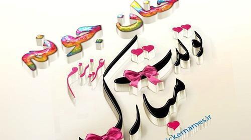 عکس نوشته زندگی دخترانه