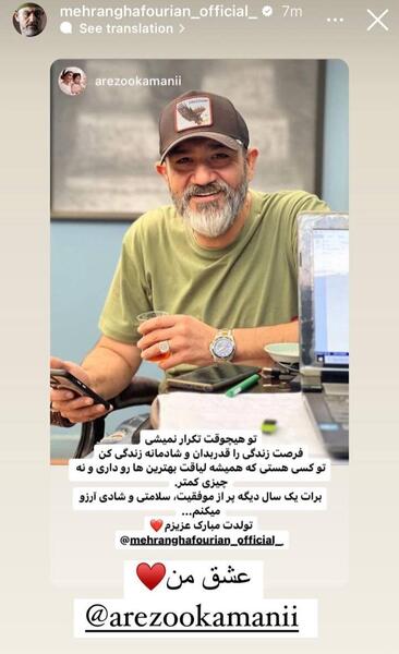 عکس تعجب مهران غفوریان