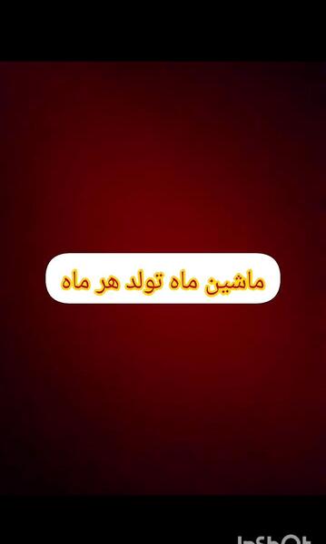 عکس ماشین پشت سر هم