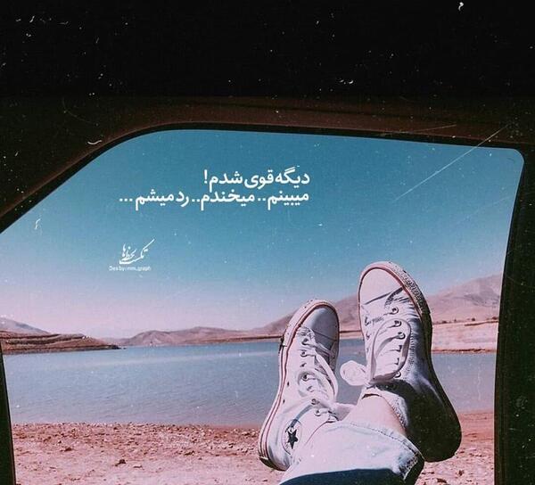 عکس نوشته دیگه لال میشم