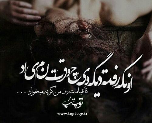 عکس نوشته دیگه لال میشم
